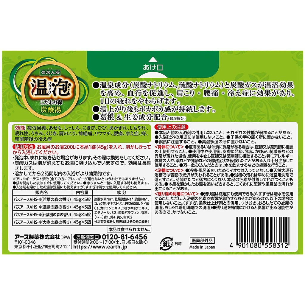 Viên tắm thả bồn nước nóng nhật bản