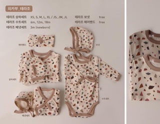 [ORDER]Bộ rời/suit TERACHO #peekaboo thu đông 2020