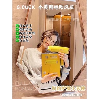 Máy sấy tóc 2 chiều Gduck KiDs Vịt Vàng