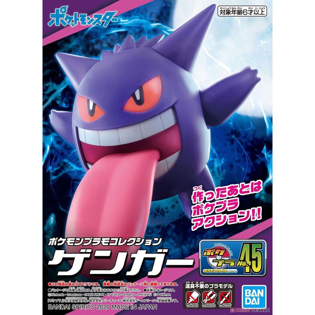 Mô Hình Pokemon Gengar Bandai Pokepla 45 Figure Rise Standard Đồ Chơi Lắp Ráp Anime Nhật