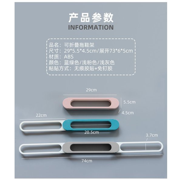 KỆ ĐỂ GIÀY DÉP DÁN TƯỜNG THÔNG MINH HD365