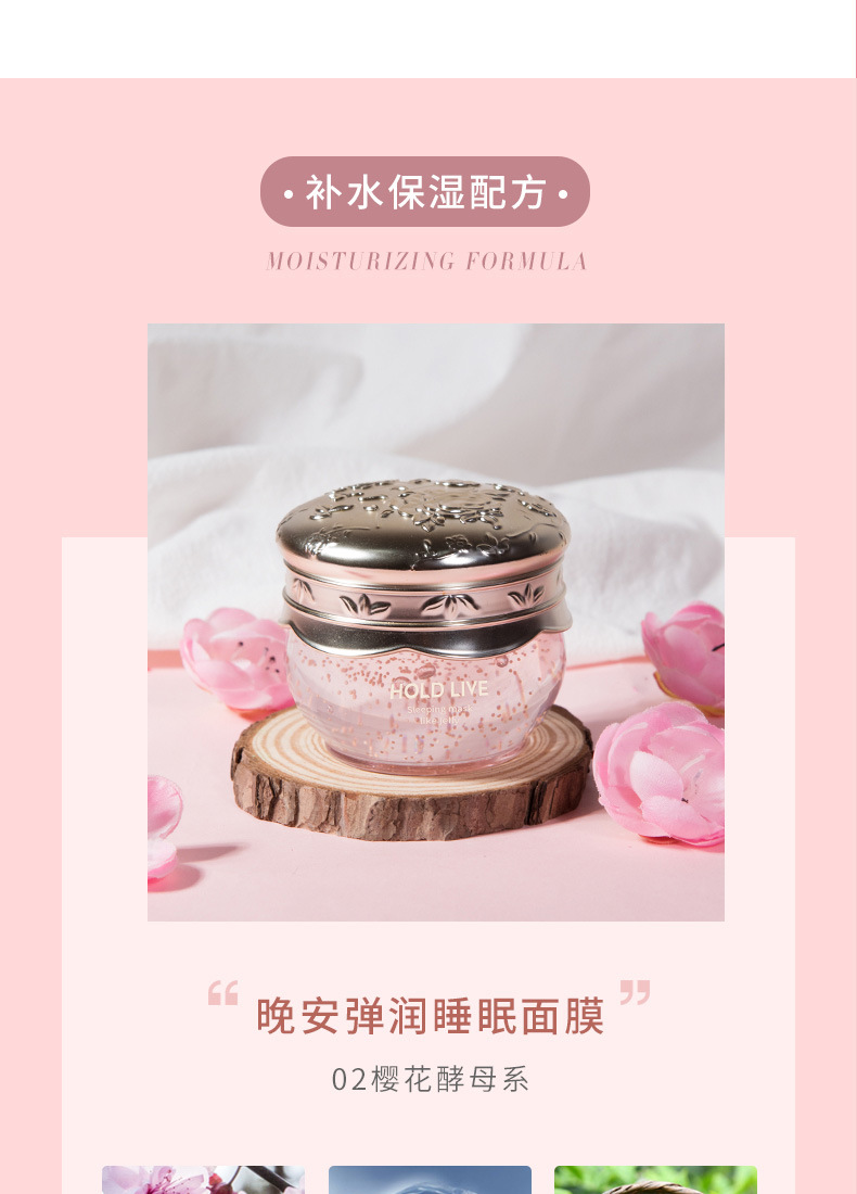 (Hàng Mới Về) Mặt Nạ Ngủ Kiềm Dầu Và Dưỡng Ẩm Cao Cấp Nhãn Hiệu Holdlive | BigBuy360 - bigbuy360.vn