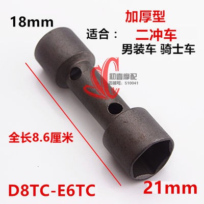 Miễn phí vận chuyển xe gắn máy Tay áo bút lửa A7 16mm D8 18mm Cờ lê lục giác tháo dỡ công cụ bảo trì chung