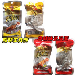 Chân gà ngâm nước tương 32g