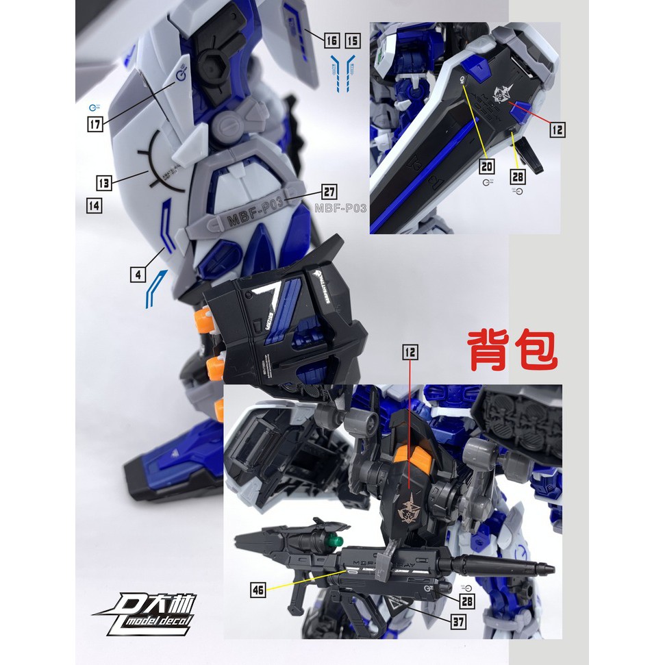 Decal nước dán mô hình MG MB HG RG Astray Blue Frame các loại - water sticker