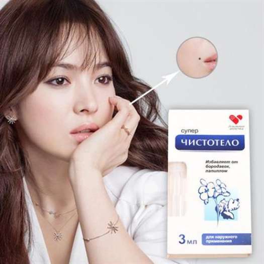 Gel chấm tẩy nốt ruồi mụn cóc tàn nhang hiệu quả DVELINIL của Nga