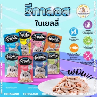PATE REGALOS NHẬP KHẨU THÁI CHO MÈO CON VÀ MÈO TRƯỞNG THÀNH 70g