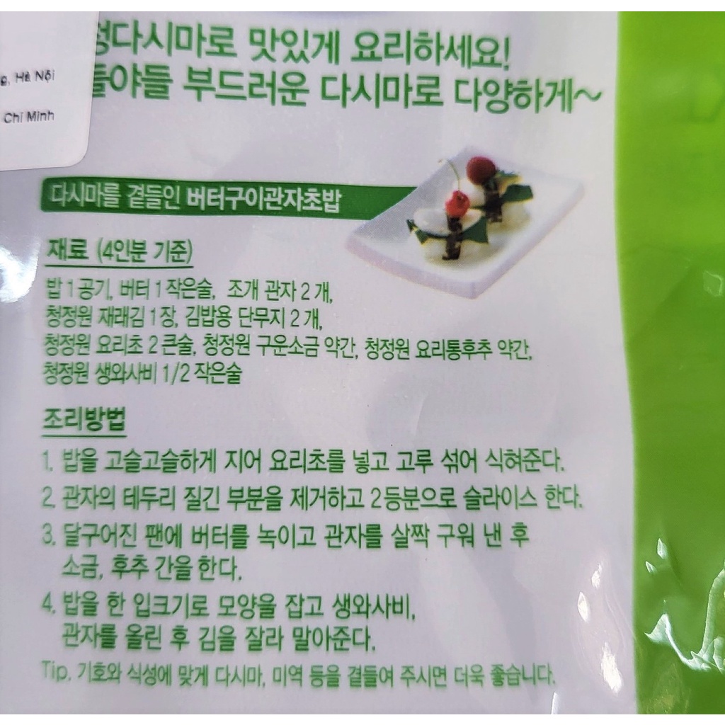 [Gói 150g - DASHIMA] LÁ RONG BIỂN KHÔ HÀN QUỐC (dạng miếng) [Korea] DAESANG Chungjung Tasima