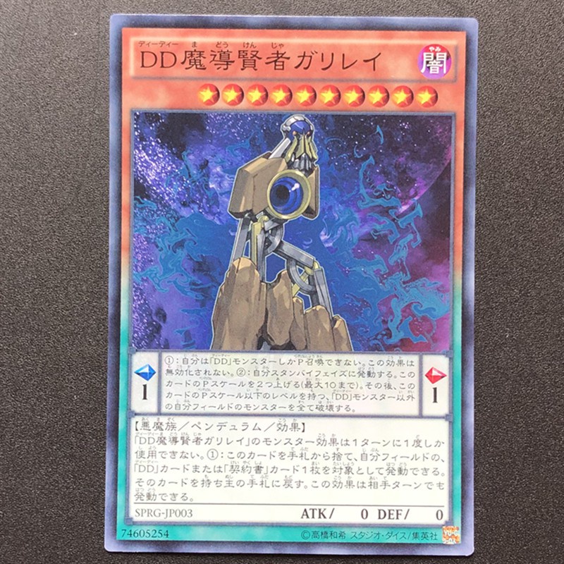 Thẻ bài YUGIOH - OCG - D/D Savant Galilei - SPRG-JP003 - Common - Thẻ bài ma thuật