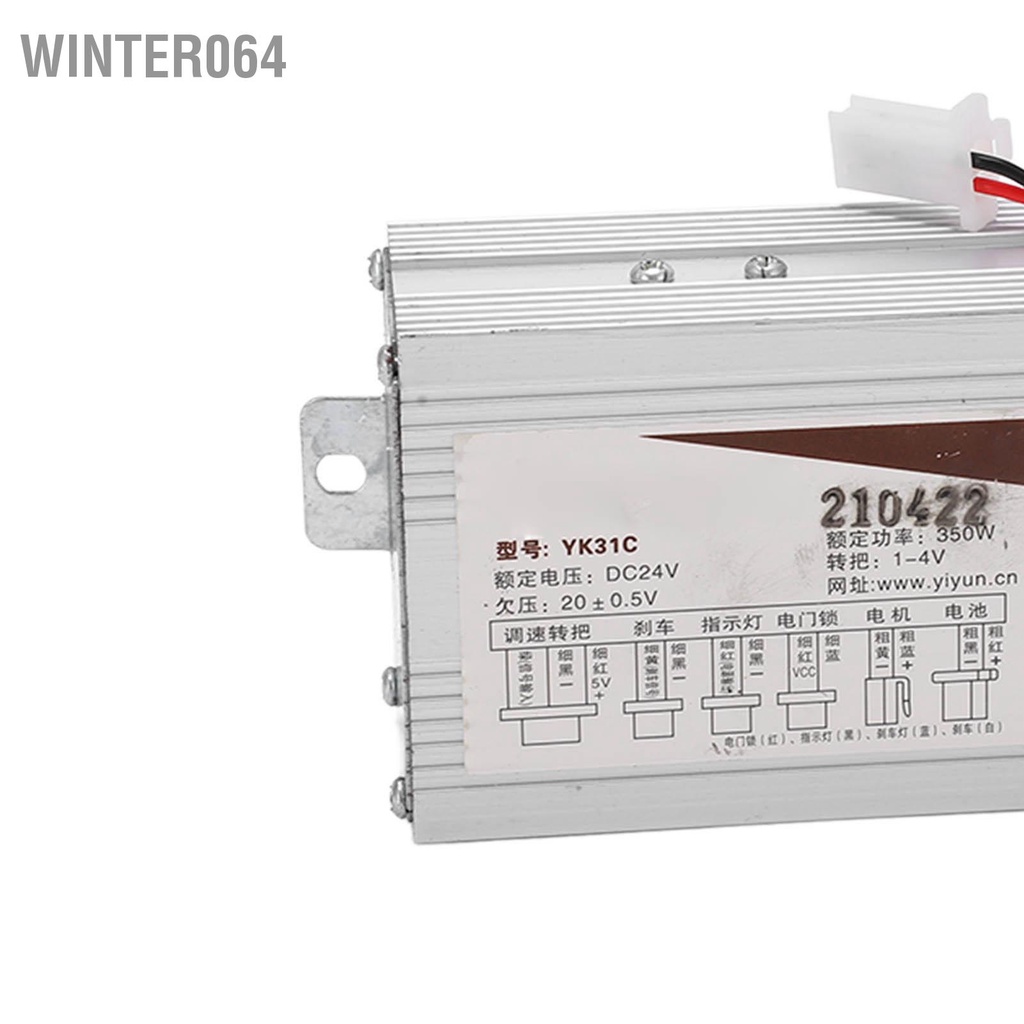 YK31 24V 350W Bộ điều khiển xe tay ga điện DC chải động cơ vẽ bằng dây Winter064