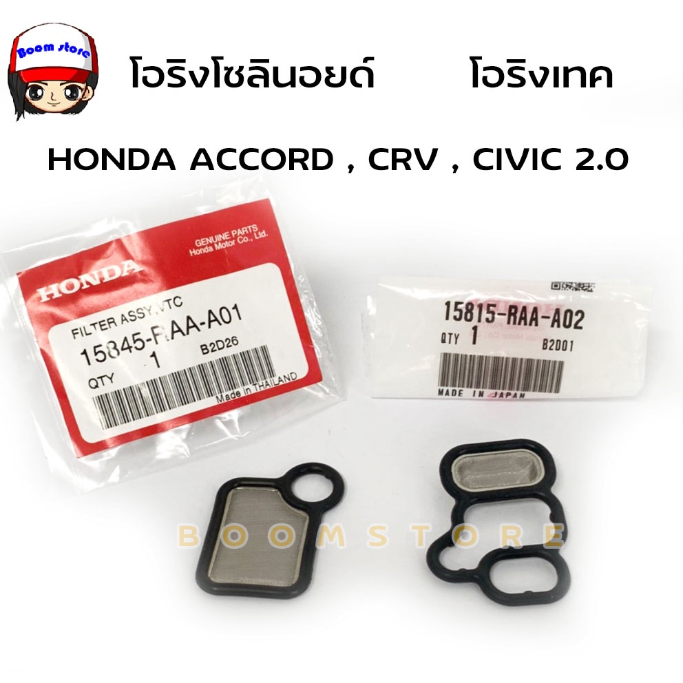 Chính Hãng Honda.o-Ring Tech O-Ring Solenoid Cho Động Cơ ACCORD CRV CIVIC 2.0 K20A Code.15845-RAA-A0