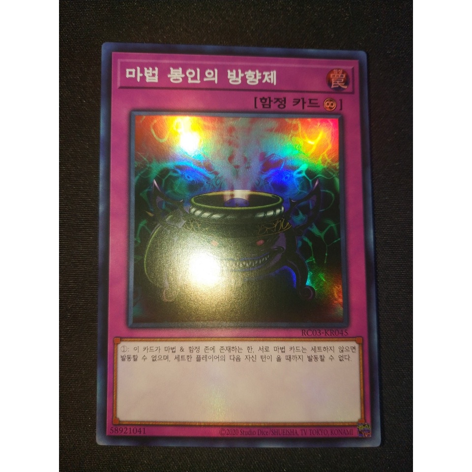 Thẻ bài Yugioh - OCG - Anti-Spell Fragrance / RC03-KR045'