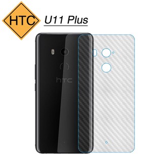 Miếng dán carbon mặt lưng HTC U11 Plus