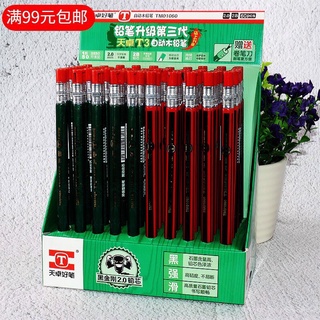 Viết chì bấm sisin df-0069 ngòi 2.0mm