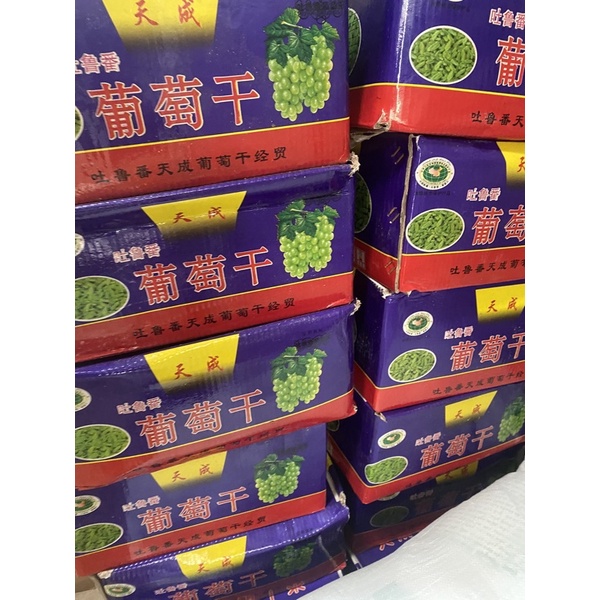 Sỉ 1 thùng nho khô 9,5kg hàng loại 1 thùng tím