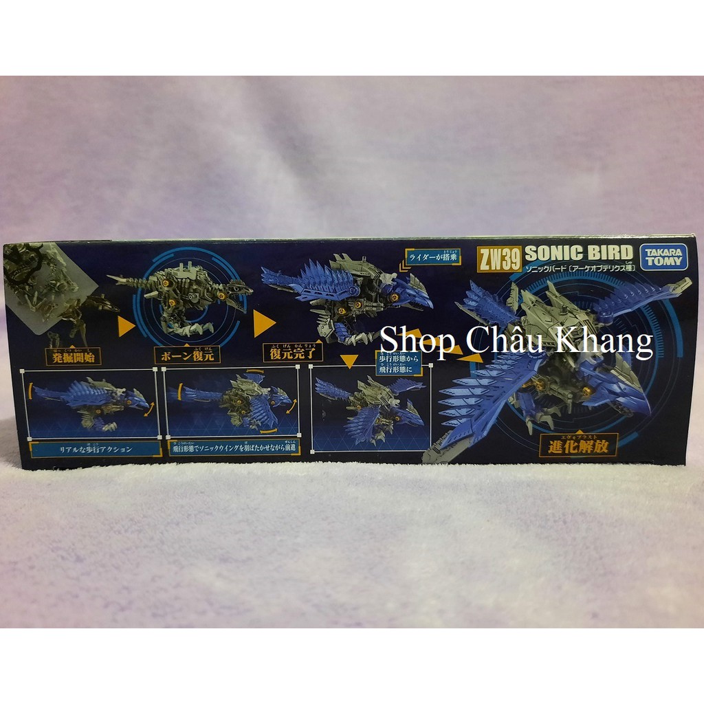 Thú Vương Đại Chiến Zoids ZW39 Sonic Bird
