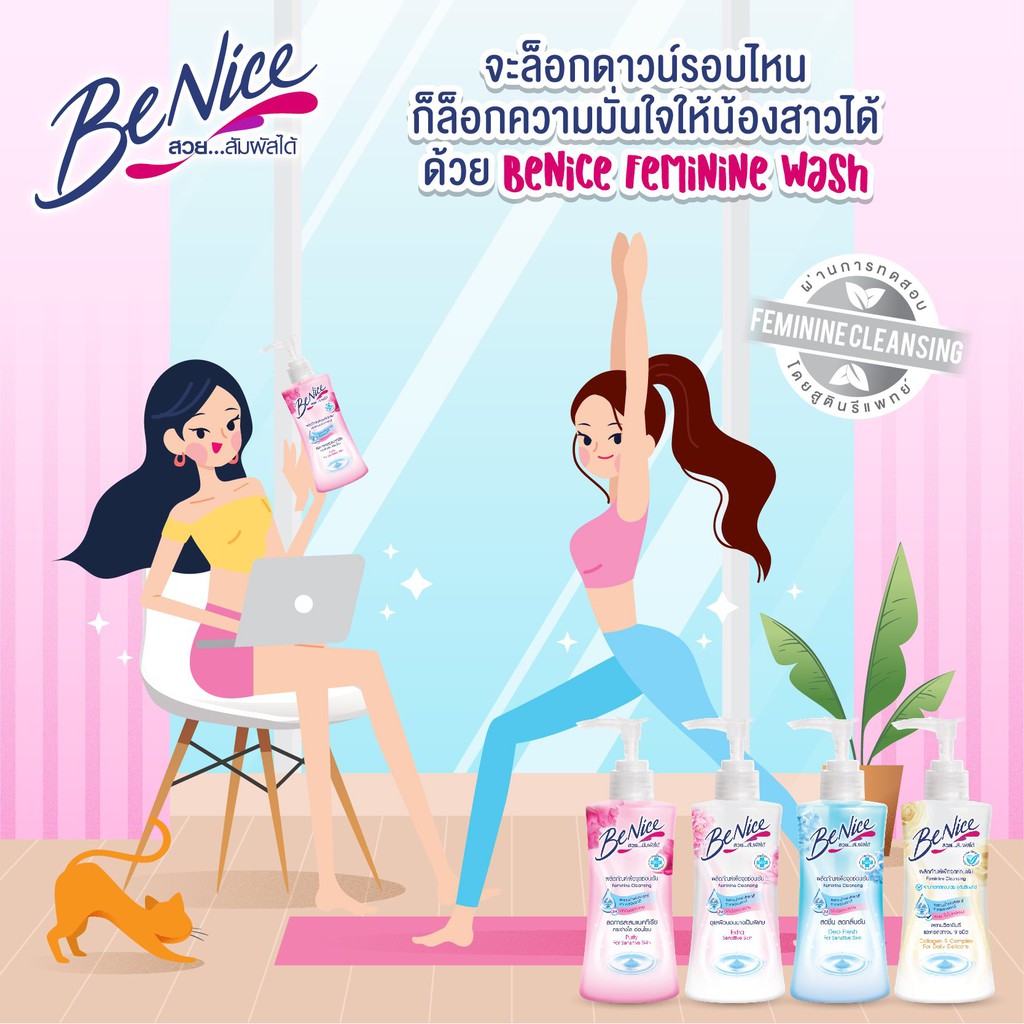 Benice Gel Vệ Sinh Phụ Nữ - Dung Dịch Vệ Sinh Phụ Nữ Dạng Gel Benice Feminine Cleansing Thái Lan 150mL