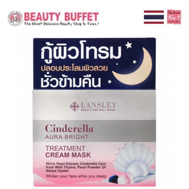 Mặt Nạ Kem Dưỡng Trắng Da LANSLEY Aura Cinderella Bright Treatment Cream Mask