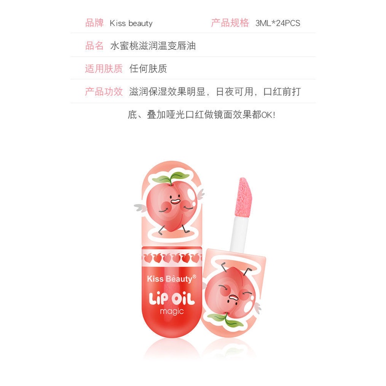 [FreeShip] Son Bóng Dưỡng Môi Lip Oil KissBeauty Vị Đào 3ml No.70242-03