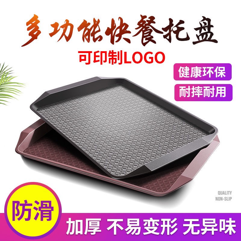 Khay Nhựa Hình Chữ Nhật Chống Trượt Đựng Thức Ăn Đa Ứng Dụng