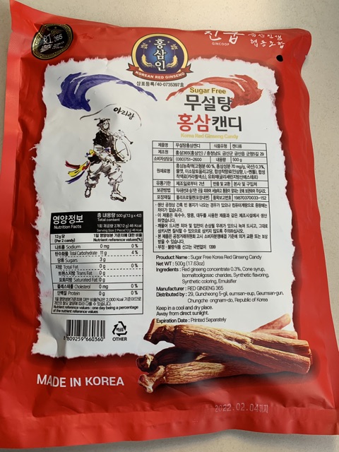 ( Date 2023) Kẹo Hồng Sâm Không Đường Hàn Quốc 500 g