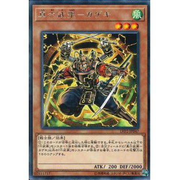 [ Zare Yugioh ] Lá bài thẻ bài LVP2-JP047 - Legendary Six Samurai - Kageki - Rare