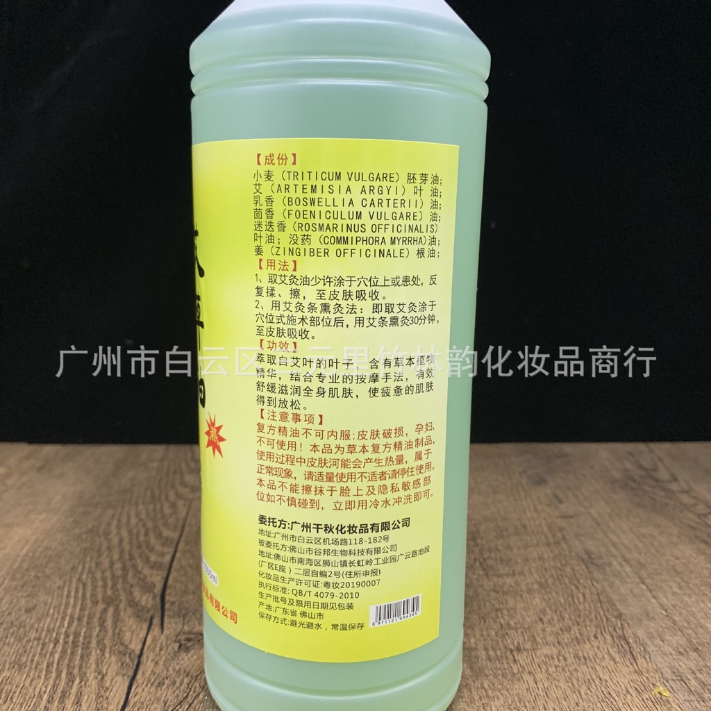 Tinh Dầu Ngải Cứu, Massage Body Chai 1000ml Dùng Trong Spa Dưỡng Sinh Đông Y.