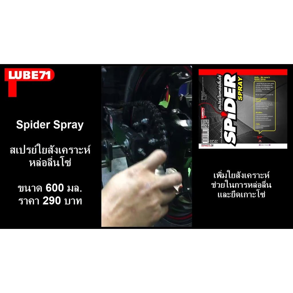 Xịt dưỡng sên SPIDER 600ml Thái Lan