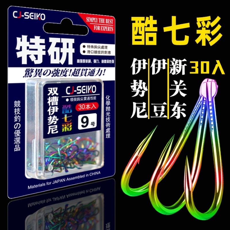 Lưỡi CJ-SeiKo Titan 7 màu Các Dáng ( có nghạnh-ko nghạnh)