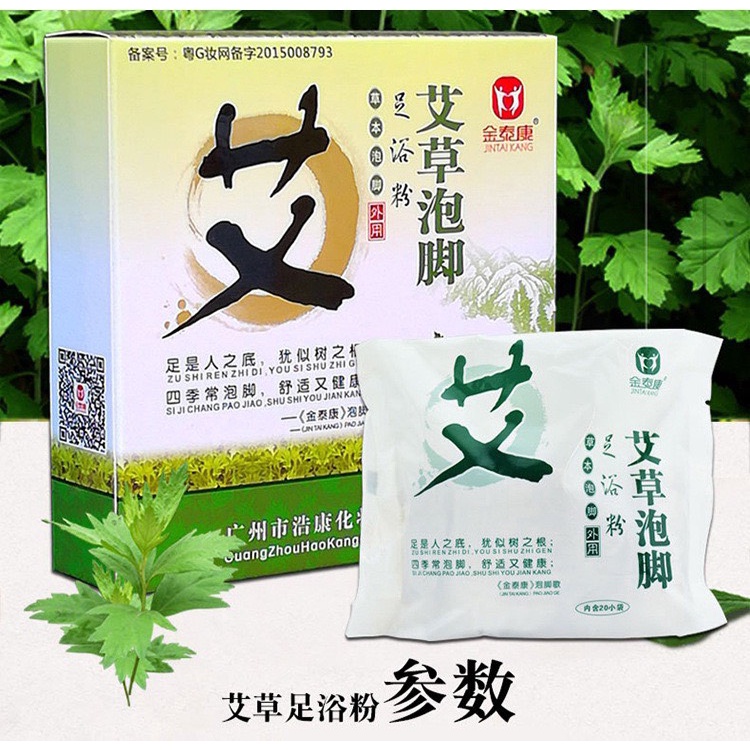 Hộp 20 gói bột thảo dược ngâm chân loại tốt