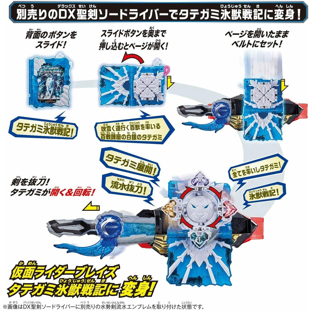 Đồ Chơi Kamen Rider Saber | Dx Seiken Sword Driver, Dx Emblem Set & Wonder Ride Book Các Loại | 2nd, FullBox