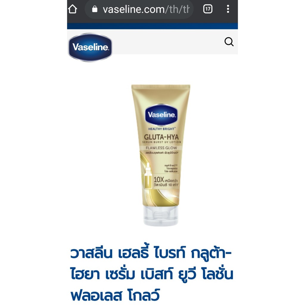 Sữa dưỡng thể VASELINE GLUTA-HYA 10X 330ml Thái Lan Healthy Bright Serum Burst UV Lotion flawless glow dewy radiance