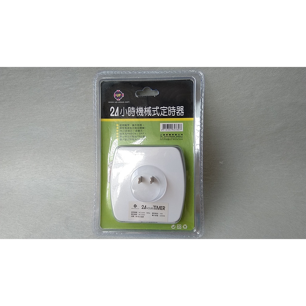 Ổ cắm hẹn giờ tắt-mở điện dùng cho hồ cá.
