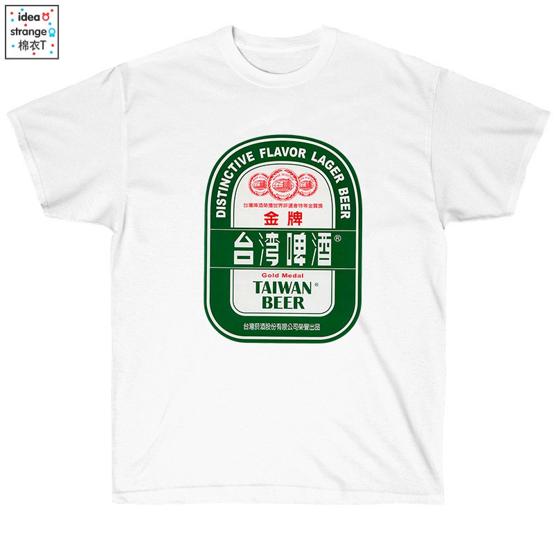 Đài Loan Bia Áo Thun Taiwan Bia Sáng Tạo Rời Rượu Nhãn Thanh Niên Rời Cotton Nguyên Chất Plus Kích T