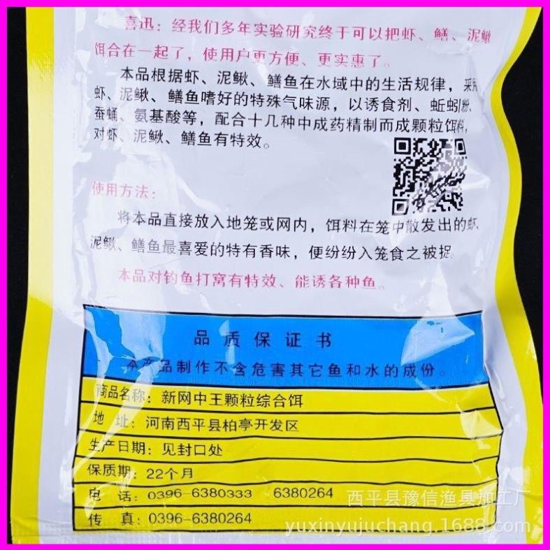 Mồi bẫy lươn trạch cua cá Combo 10gói