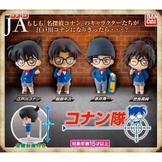 Mô hình Conan, Hattori, Sera, Shuichi Akai chibi dòng Gashapon chính hãng Bandai rất kute