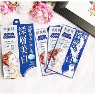 Mask dưỡng trắng Hadabisei Kracie