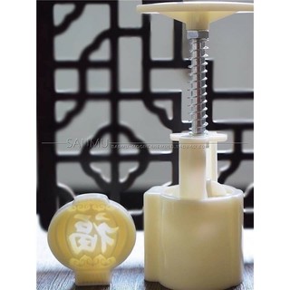 Khuôn Trung Thu Lồng Đèn 50g (kèm ảnh và video thật)