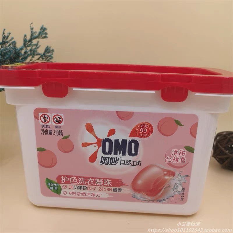 Viên giặt xả quần áo Omo - Hộp 50 viên giặt quần áo lưu hương thơm ngát 24h