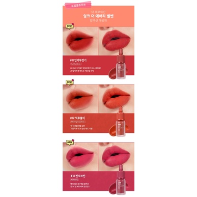 Son Peripera Ink Airy Velvet Tint