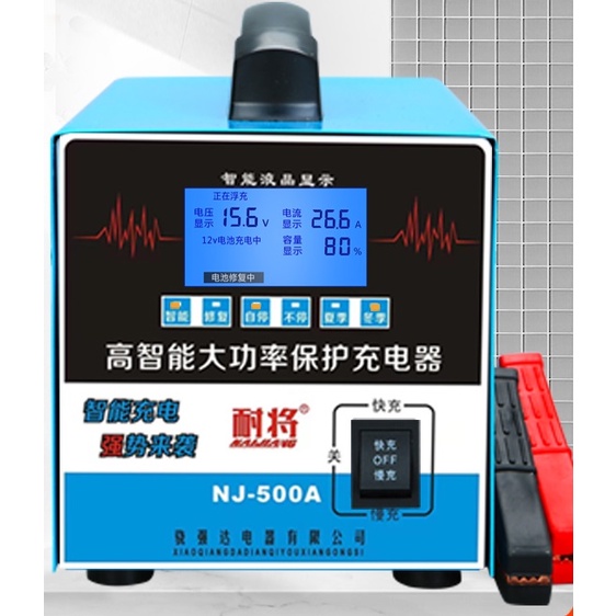 Máy Sạc ắc quy tự động NJ 500A-12V-24V- Sạc Công Suất Lớn 2Ah-500Ah CÓ MÀN HÌNH LCD Báo Volt Dòng Sạc