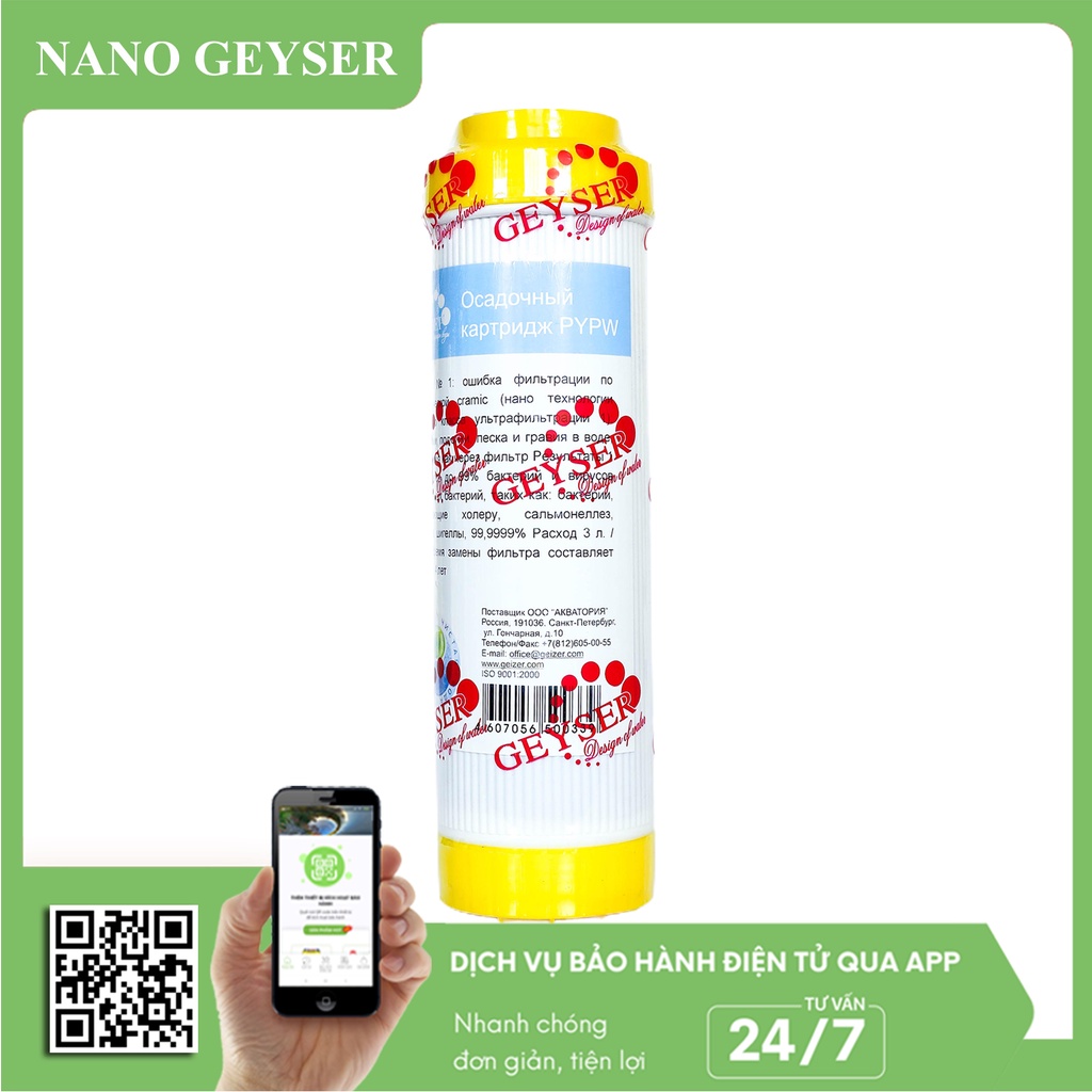 Bộ 2 lõi lọc nước 12 dùng cho các dòng máy NANO và UF, Lõi PP.2IN1.GAC, Cation Nano Geyser