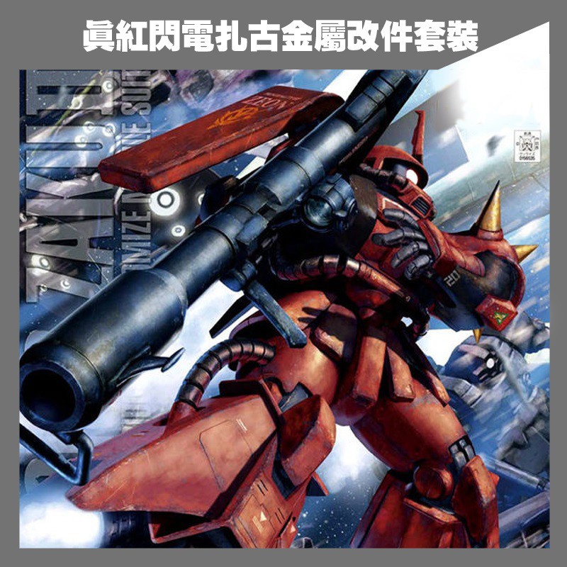 Phụ kiện mod - Metal part - Bộ nâng cấp kim loại cho MG Zaku II (MS-06R-2)