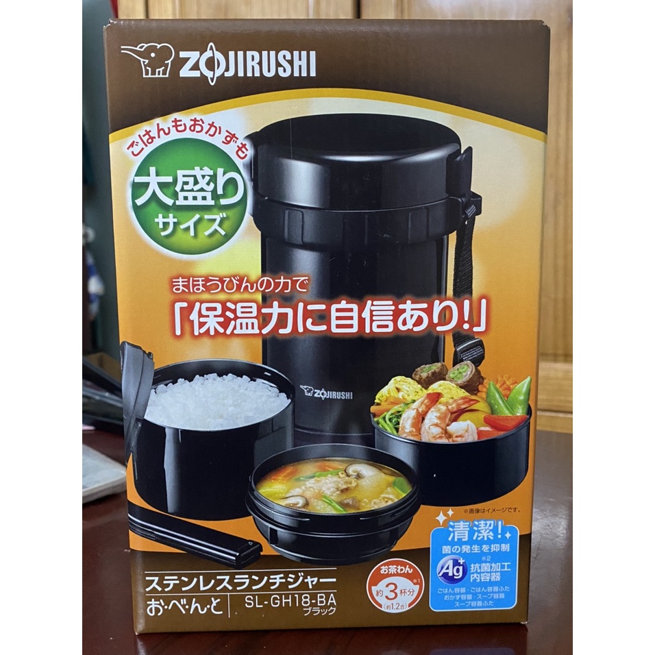 Hộp cơm giữ nhiệt Zojirushi SL-GH18-BA - Hàng chính hãng