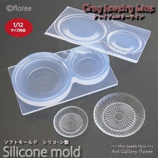 Khuôn silicone trong dẻo đổ resin hình đĩa hoa văn