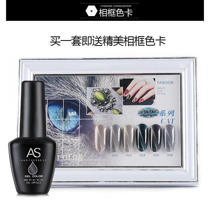 Sơn gel AS Mắt Mèo 5D - (dành cho tiệm nail chuyên nghiệp) - GM