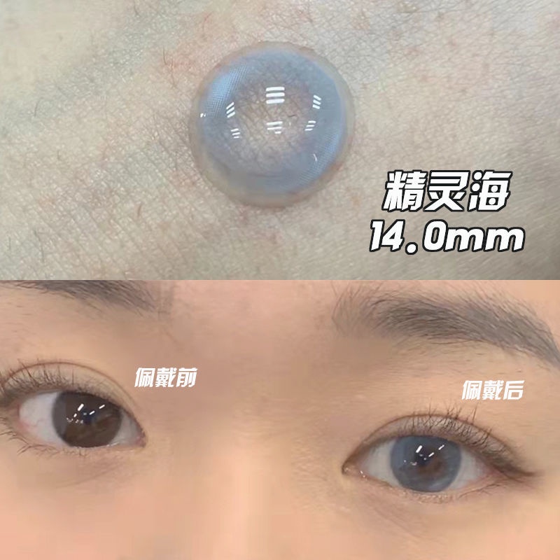 Kính Áp Tròng Trang Điểm Phong Cách Mới Đường Kính 14.0mm