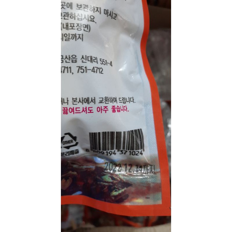 Gói gia vị hầm gà nhân sâm Hàn Quốc (hsd :11/2023) | BigBuy360 - bigbuy360.vn