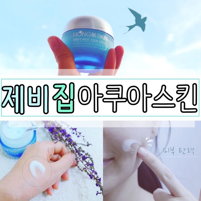 💥KEM DƯỠNG DA TỔ YẾN AQUA_BIRD’S CREAM