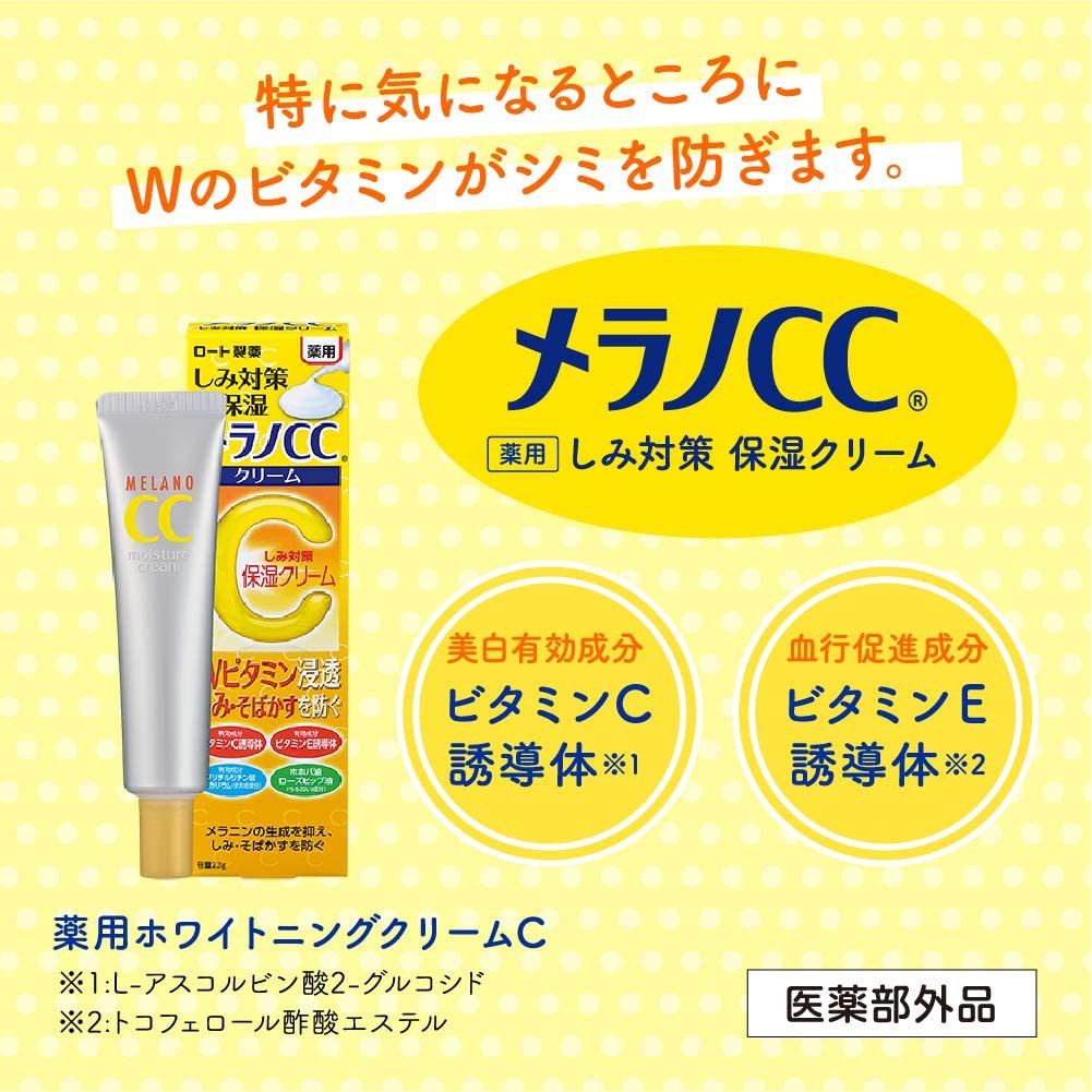 Kem dưỡng dạng cream Melano CC  Moisture Cream Japan 23g